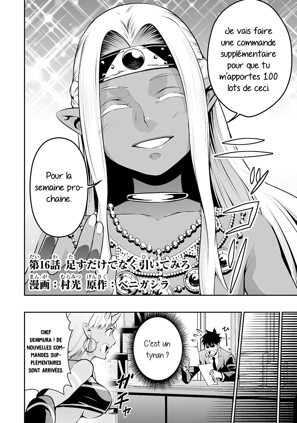  Salaryman ga Isekai ni Ittara Shitennou ni Natta Hanashi - Chapitre 16 - 3