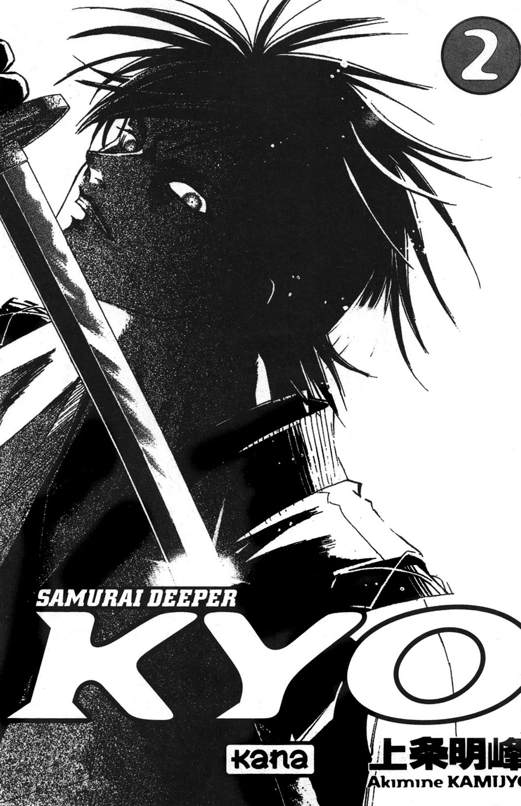  Samurai Deeper Kyo - Volume 2 - 2