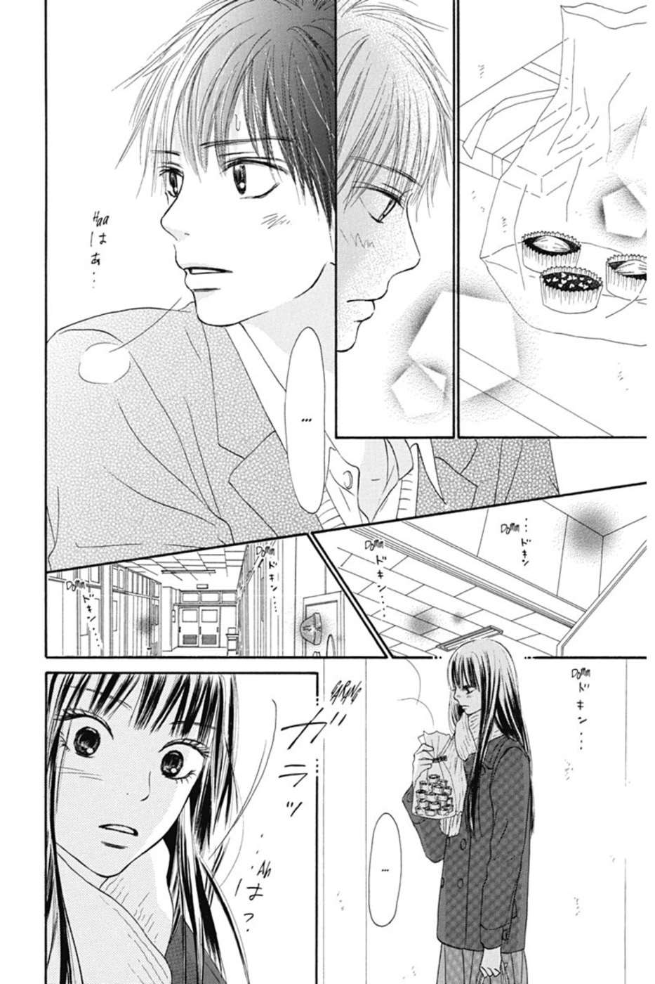  Sawako - Volume 7 - 158