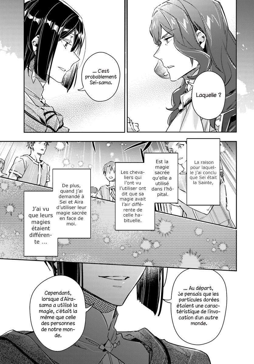  Seijo no Maryoku wa Bannou desu - Chapitre 11.5 - 7