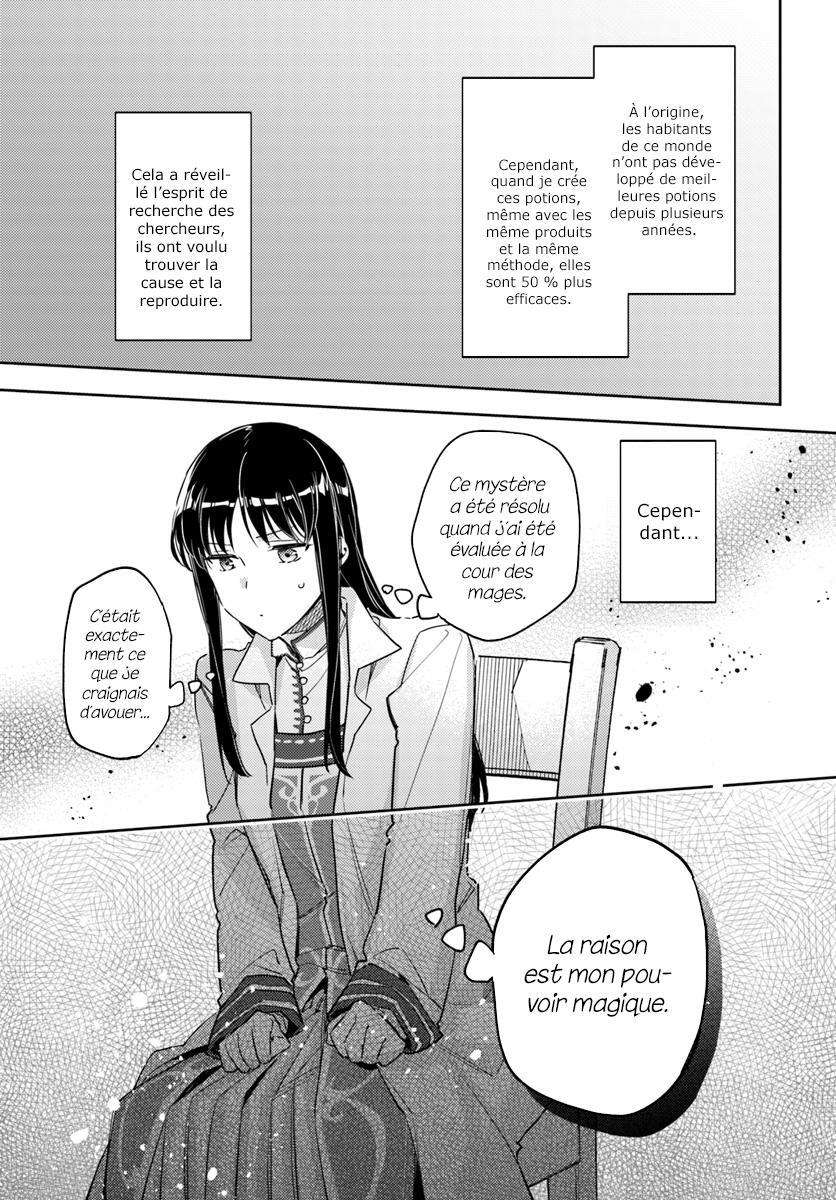  Seijo no Maryoku wa Bannou desu - Chapitre 12.2 - 5