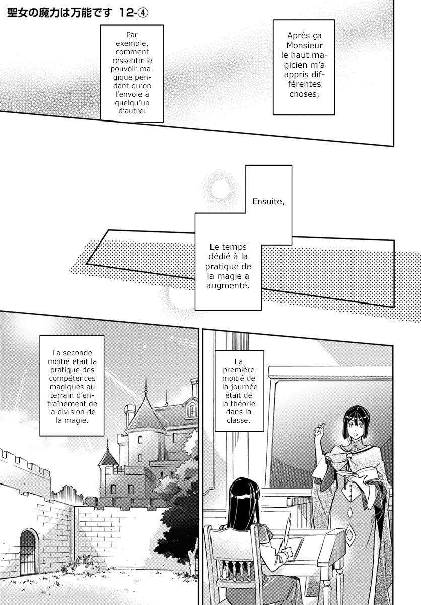  Seijo no Maryoku wa Bannou desu - Chapitre 12.4 - 3