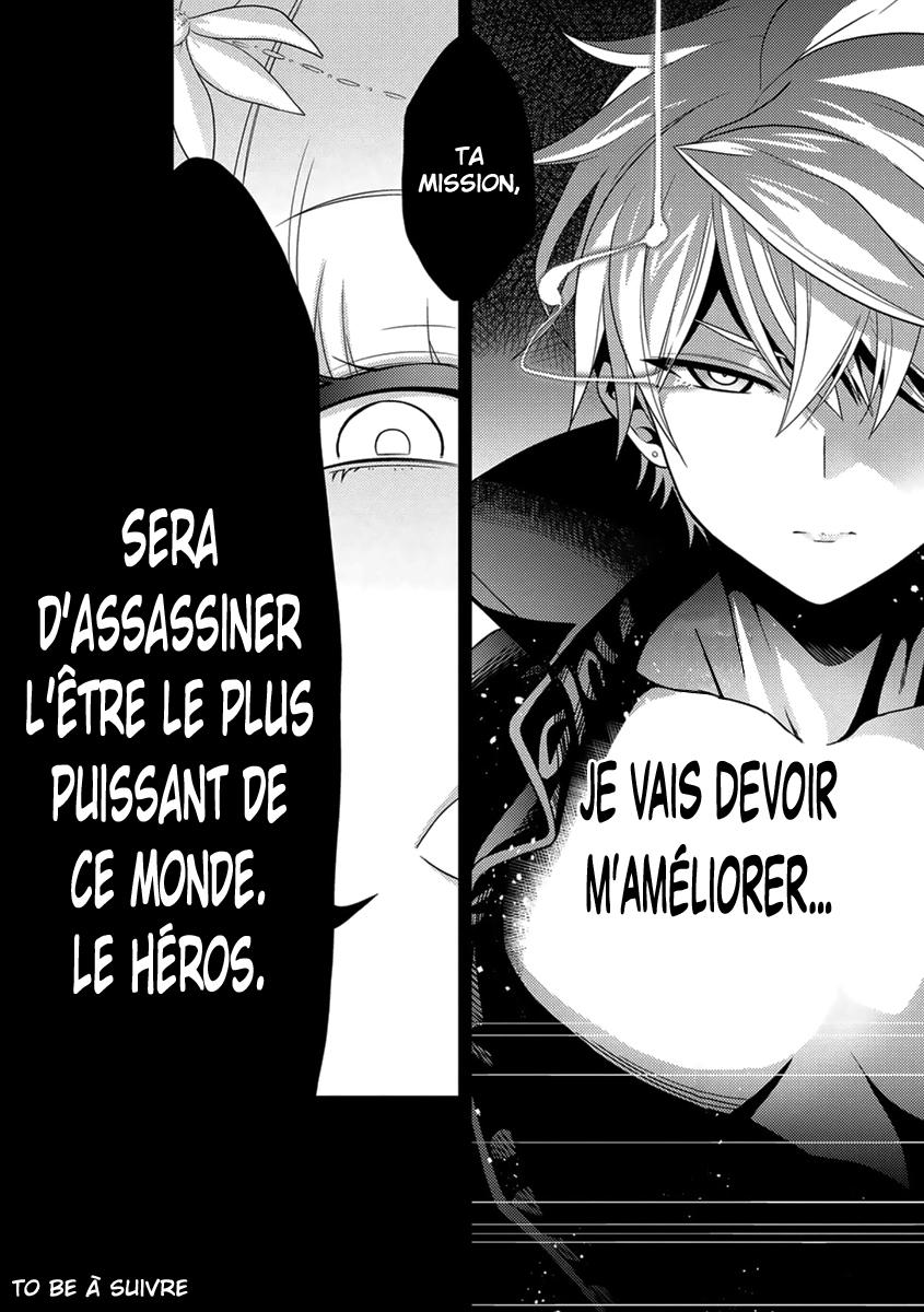  Sekai Saikyou no Assassin, Isekai Kizoku ni Tensei suru - Chapitre 0 - 13