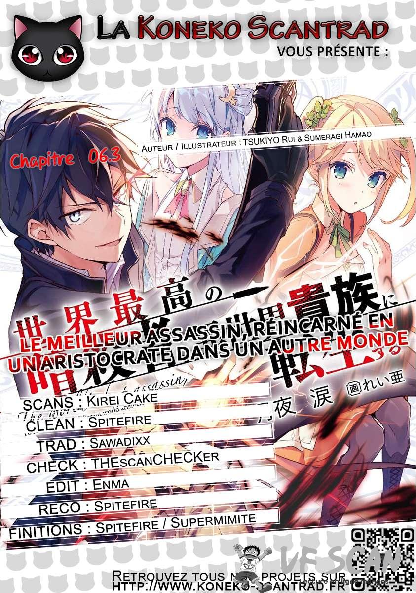  Sekai Saikyou no Assassin, Isekai Kizoku ni Tensei suru - Chapitre 6.3 - 1