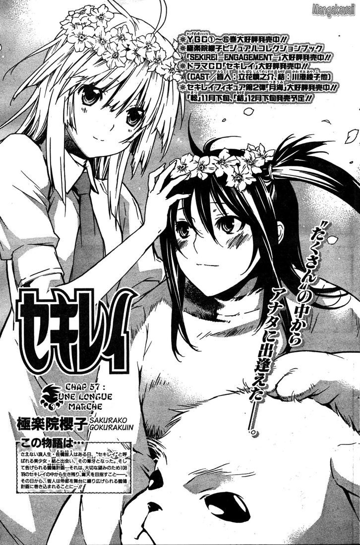  Sekirei - Chapitre 57 - 22