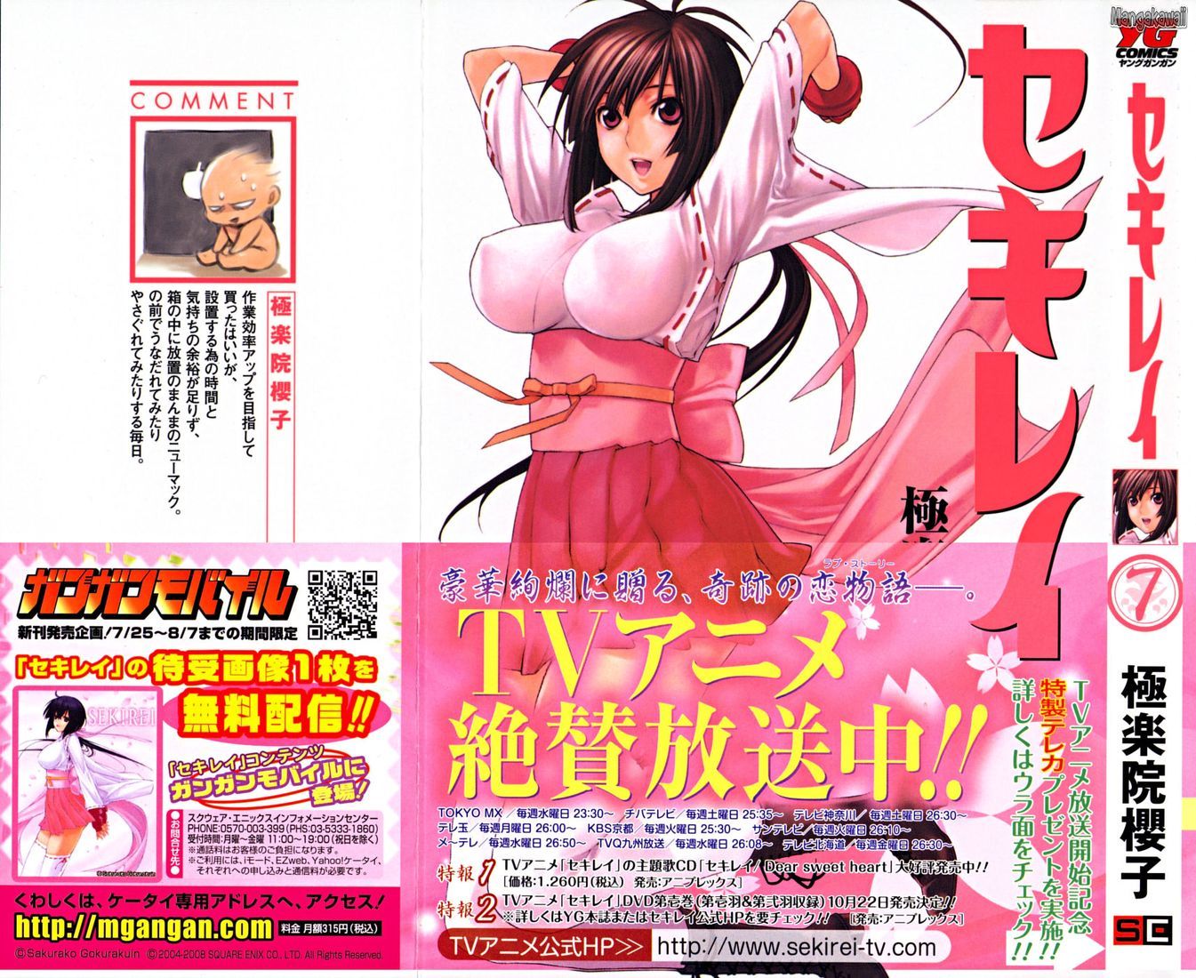  Sekirei - Chapitre 60 - 3