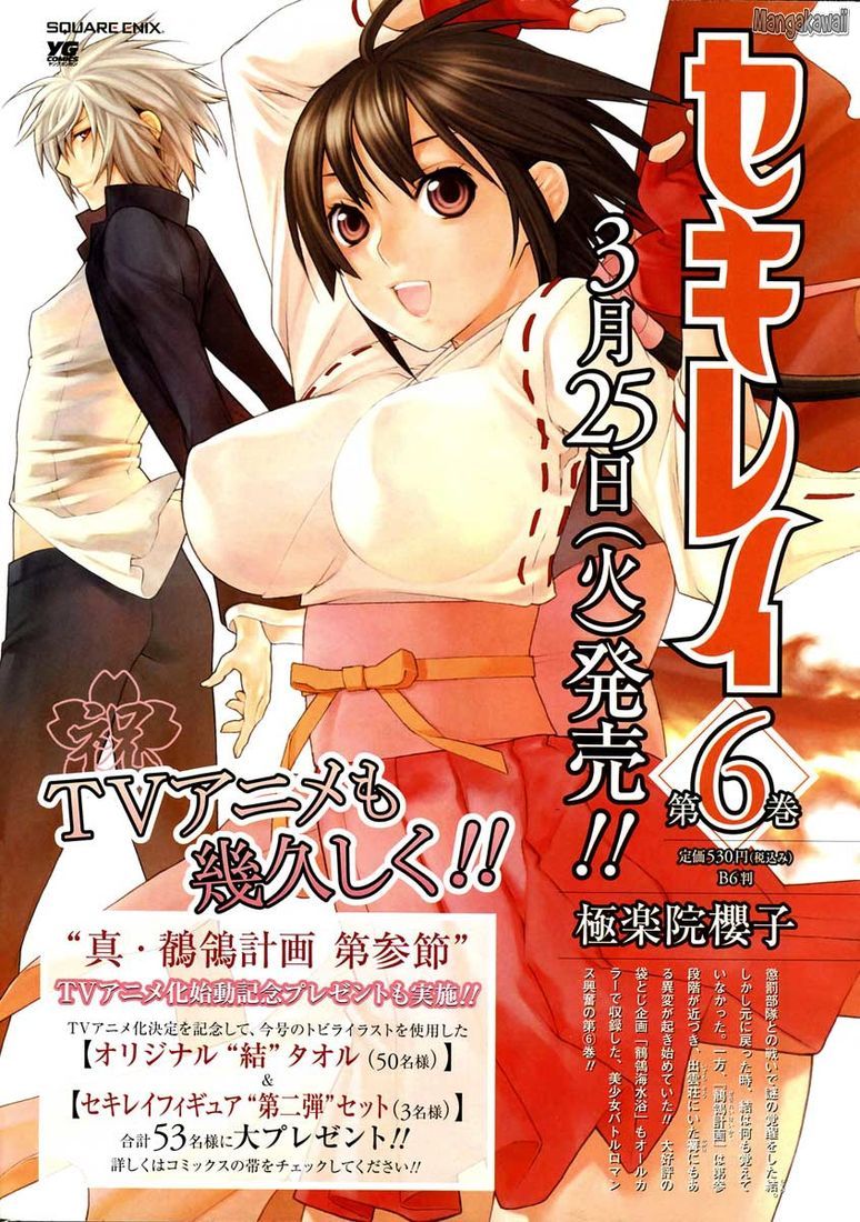  Sekirei - Chapitre 63 - 3