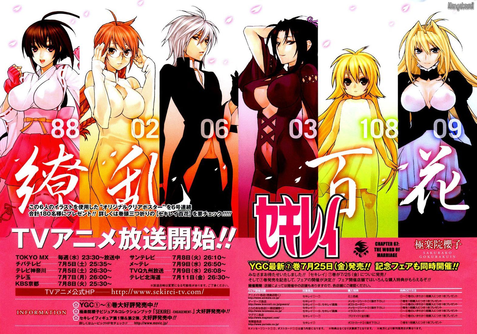  Sekirei - Chapitre 70 - 2