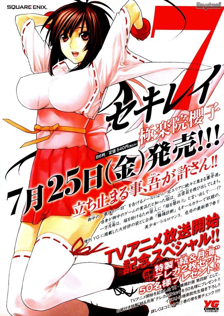  Sekirei - Chapitre 70 - 3