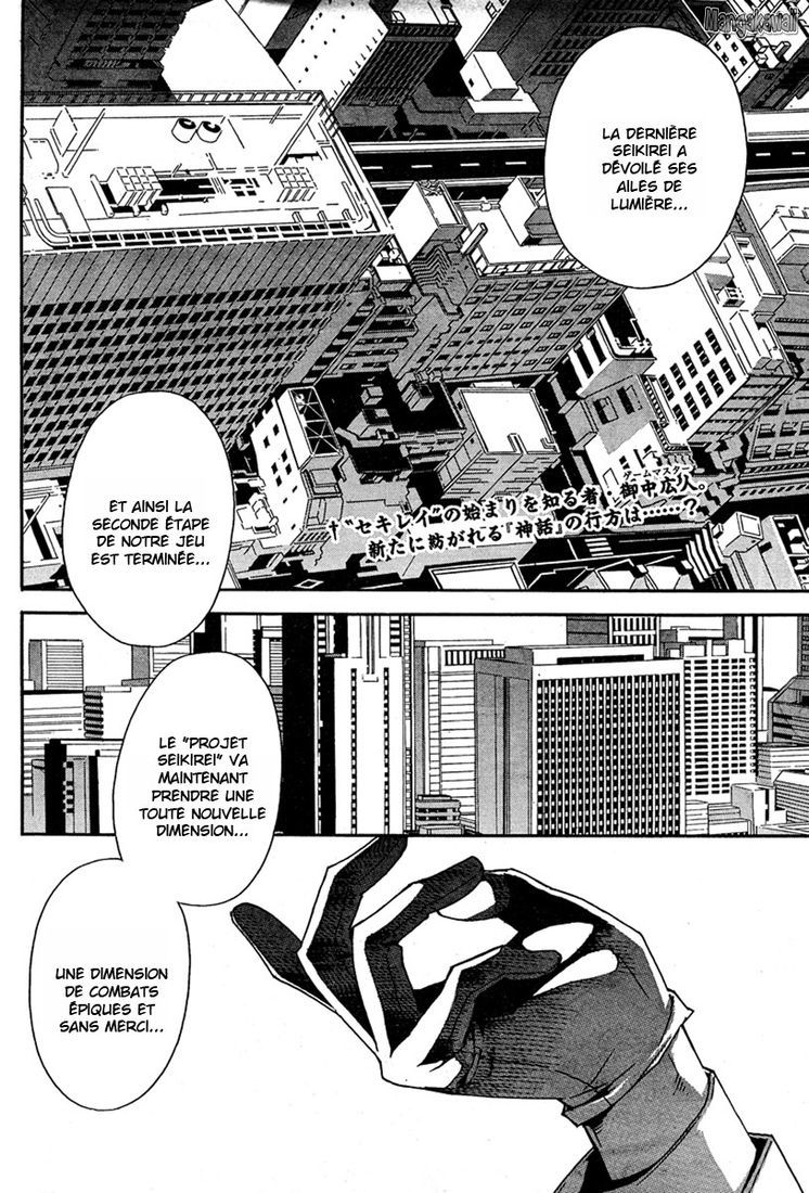  Sekirei - Chapitre 72 - 2