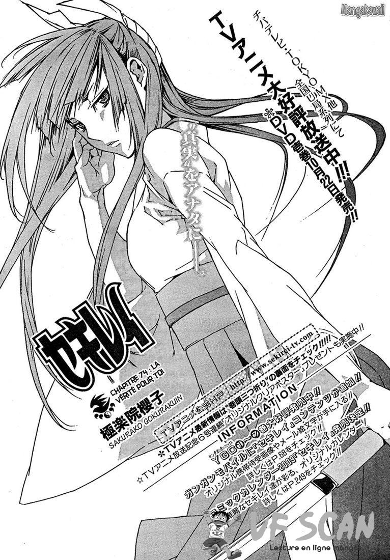  Sekirei - Chapitre 74 - 1