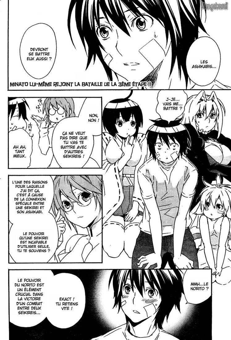  Sekirei - Chapitre 77 - 2