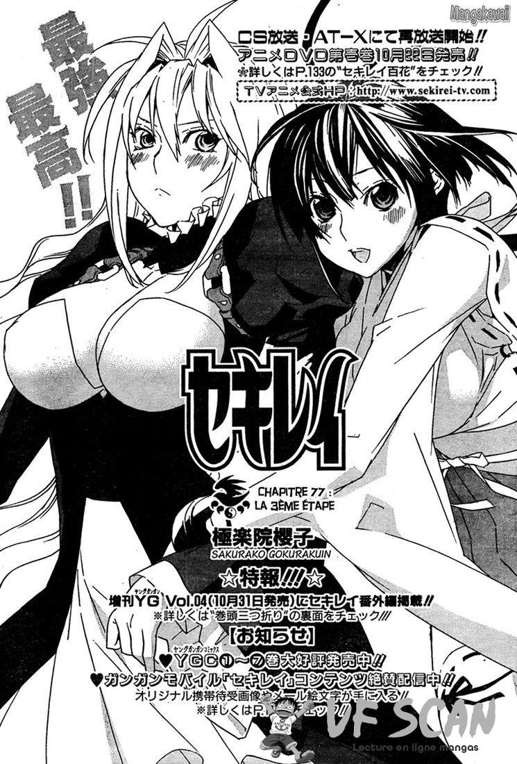  Sekirei - Chapitre 77 - 1