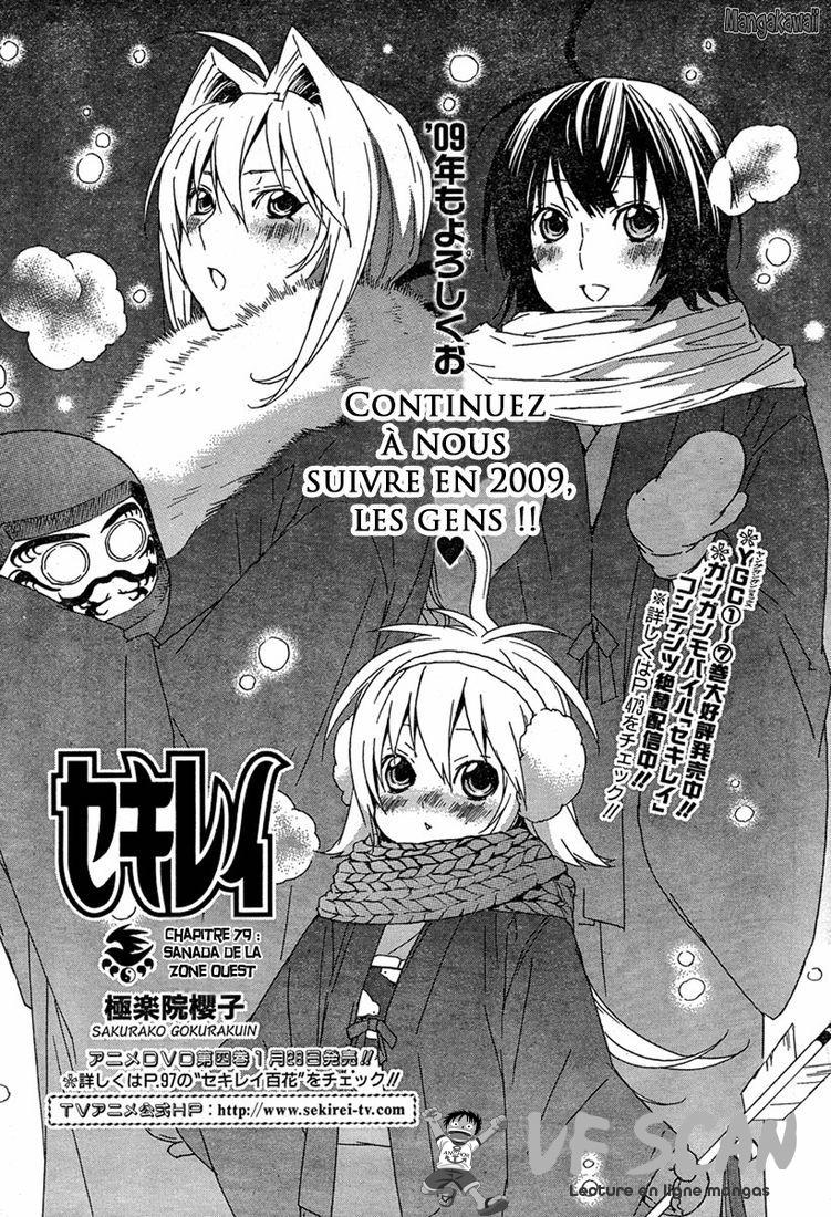  Sekirei - Chapitre 79 - 1