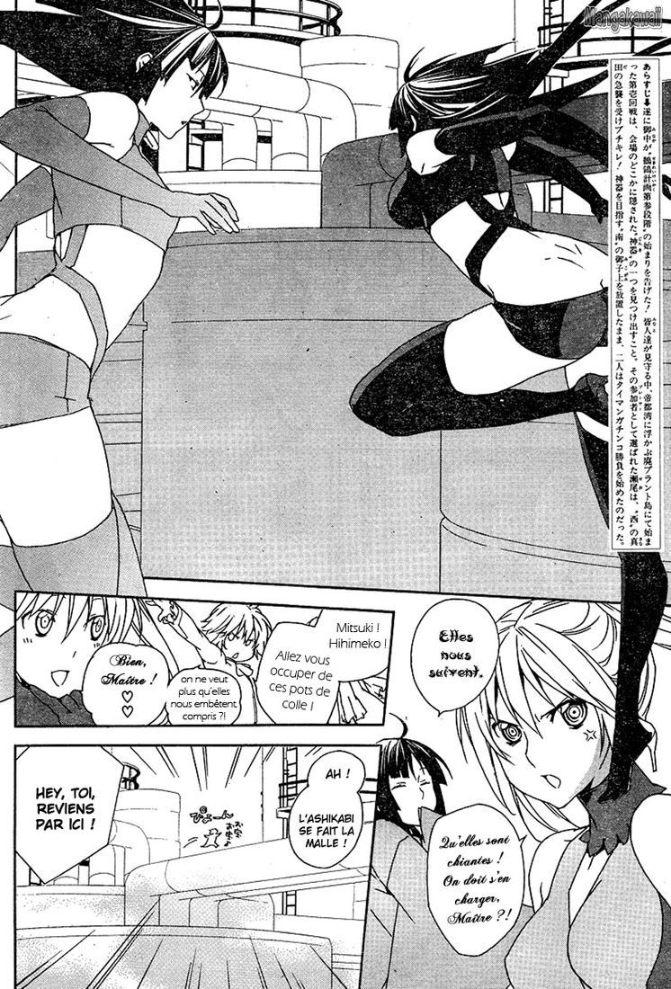  Sekirei - Chapitre 80 - 4