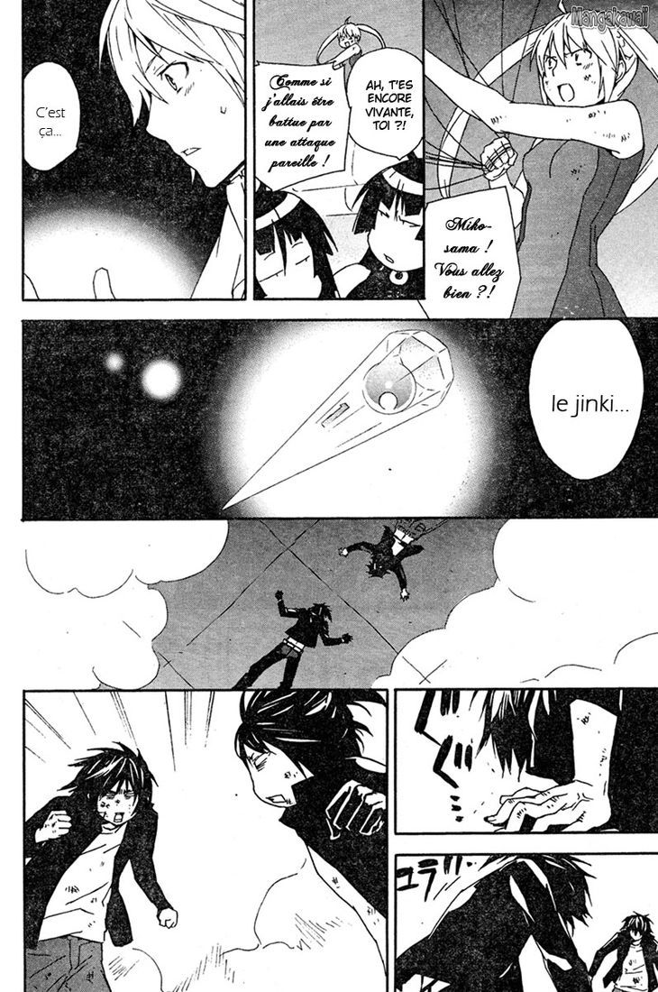  Sekirei - Chapitre 81 - 13