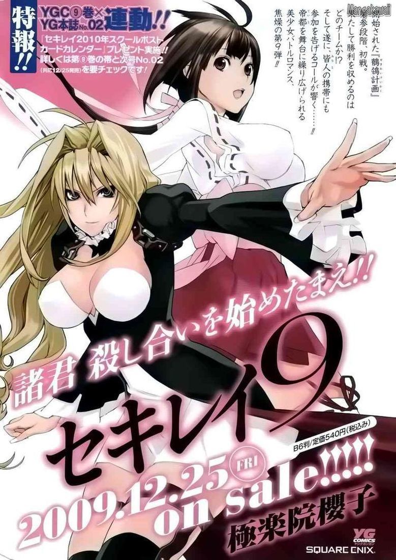  Sekirei - Chapitre 96 - 3