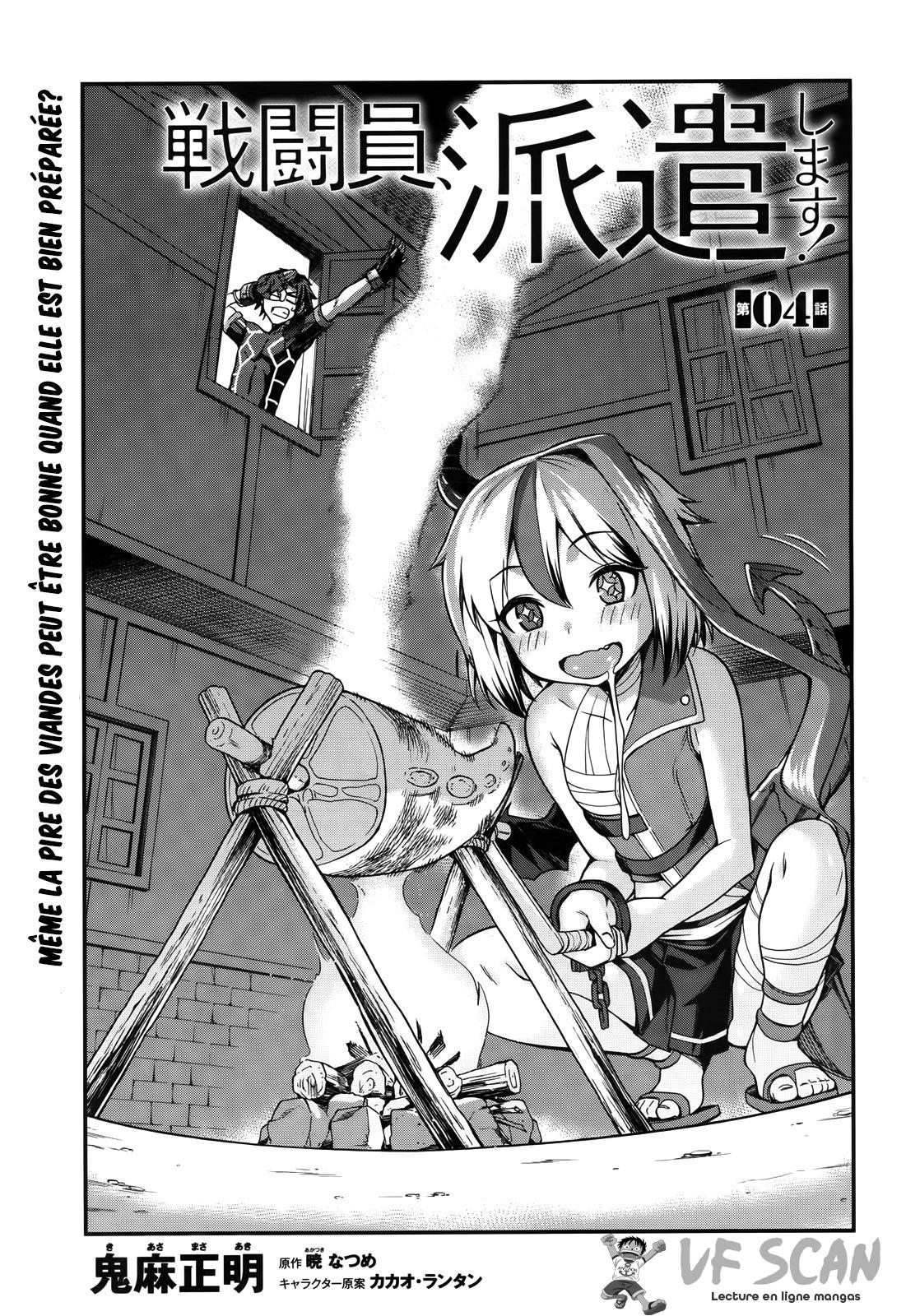  Sentouin, Hakenshimasu! - Chapitre 4 - 1