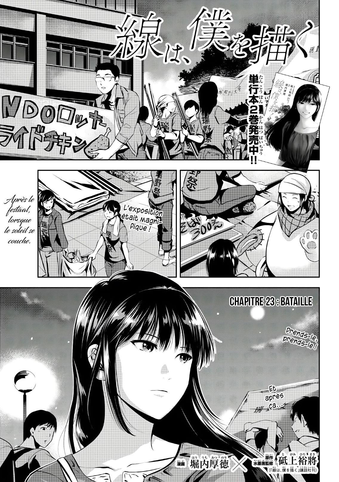  Sen wa, Boku wo Egaku - Chapitre 23 - 2