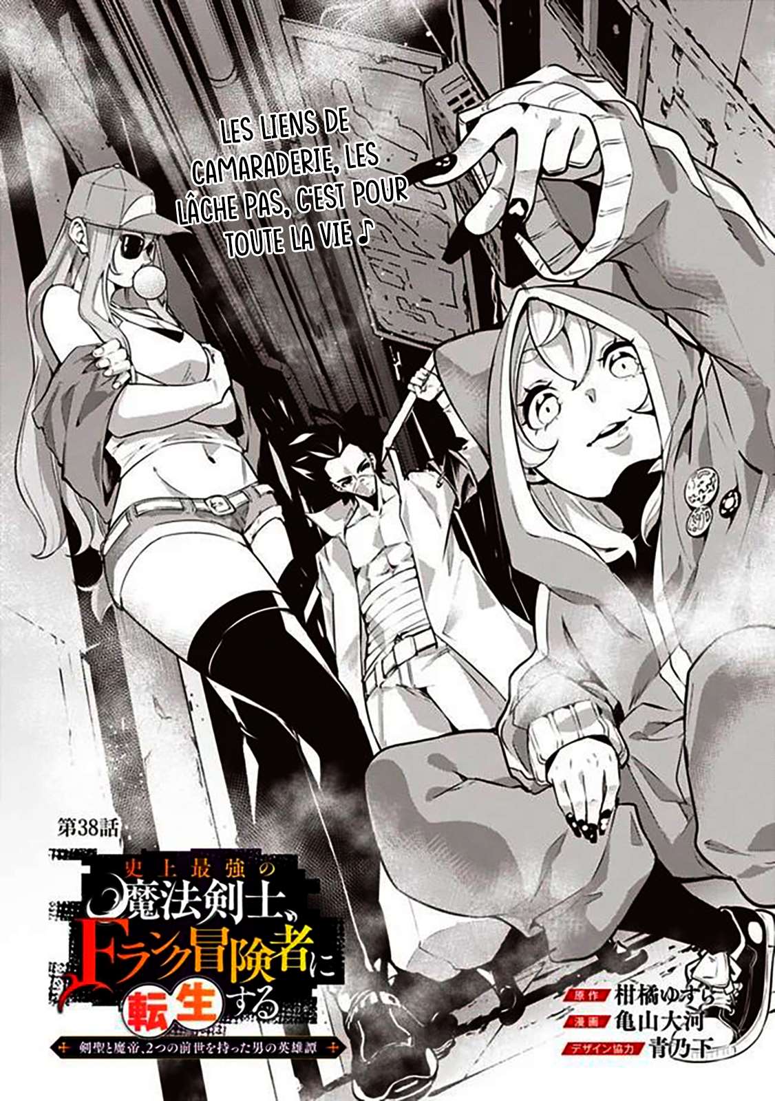  Shijou Saikyou no Dai Maou, Murabito A ni Tensei suru - Chapitre 38 - 4