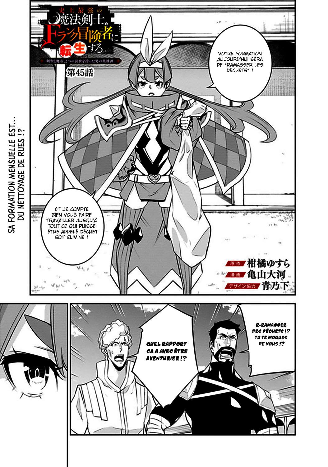  Shijou Saikyou no Dai Maou, Murabito A ni Tensei suru - Chapitre 45 - 2