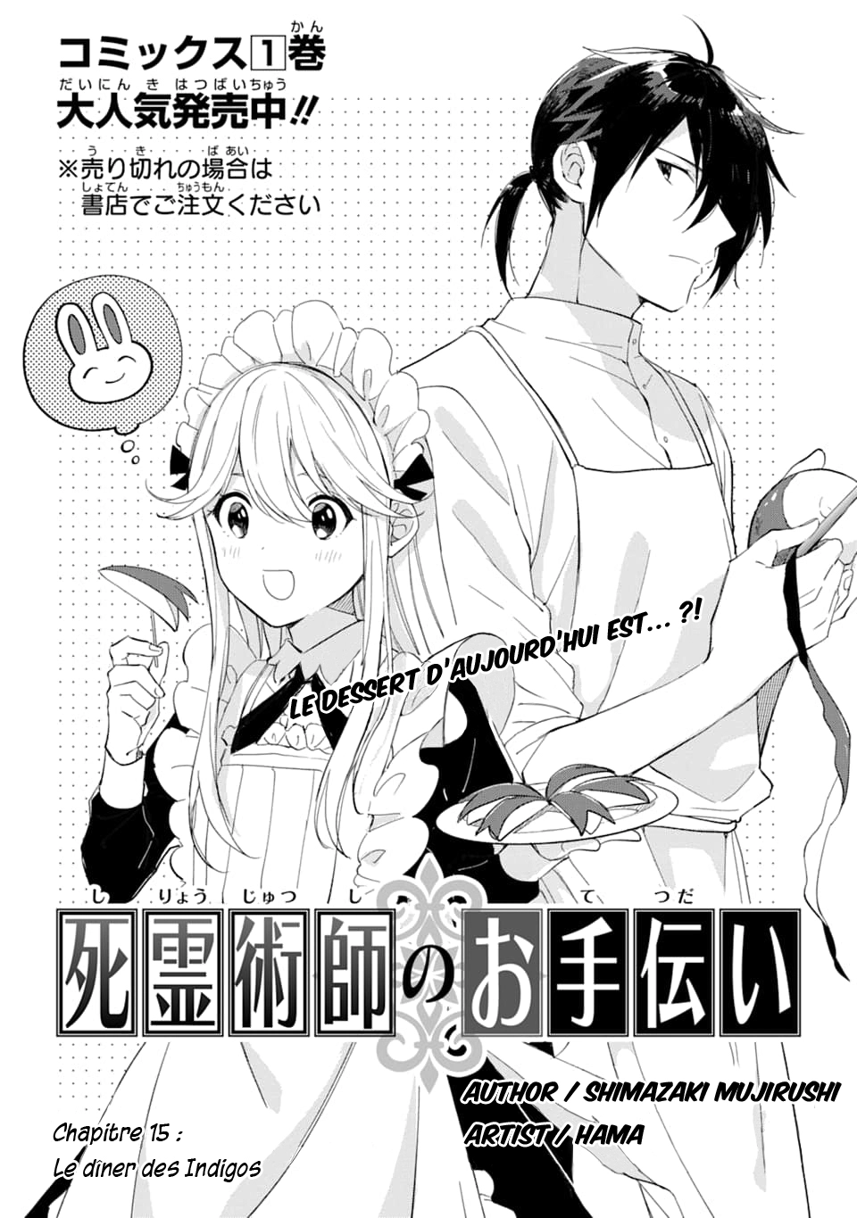  Shiryou Jutsushi no Otetsudai - Chapitre 15 - 3