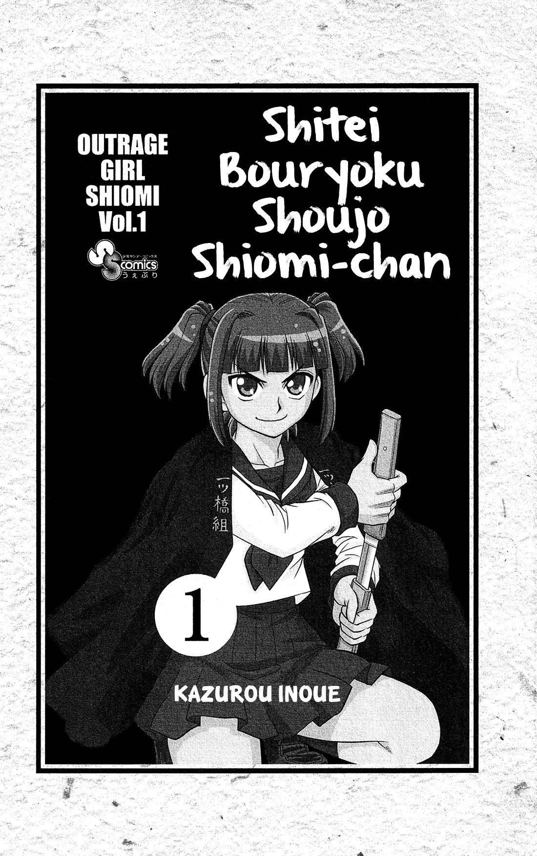  Shitei Bouryoku Shoujo Shiomi-chan - Chapitre 1 - 3