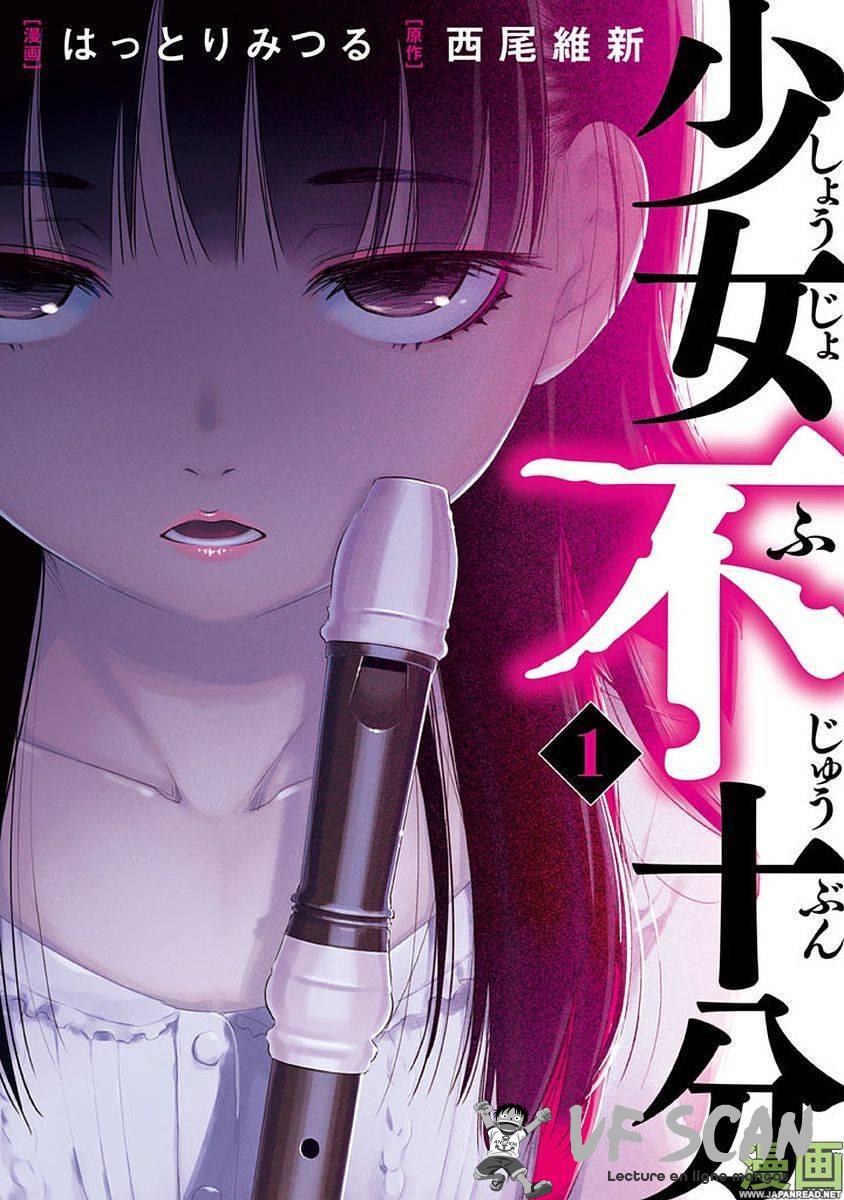  Shoujo Fujuubun - Chapitre 1 - 1