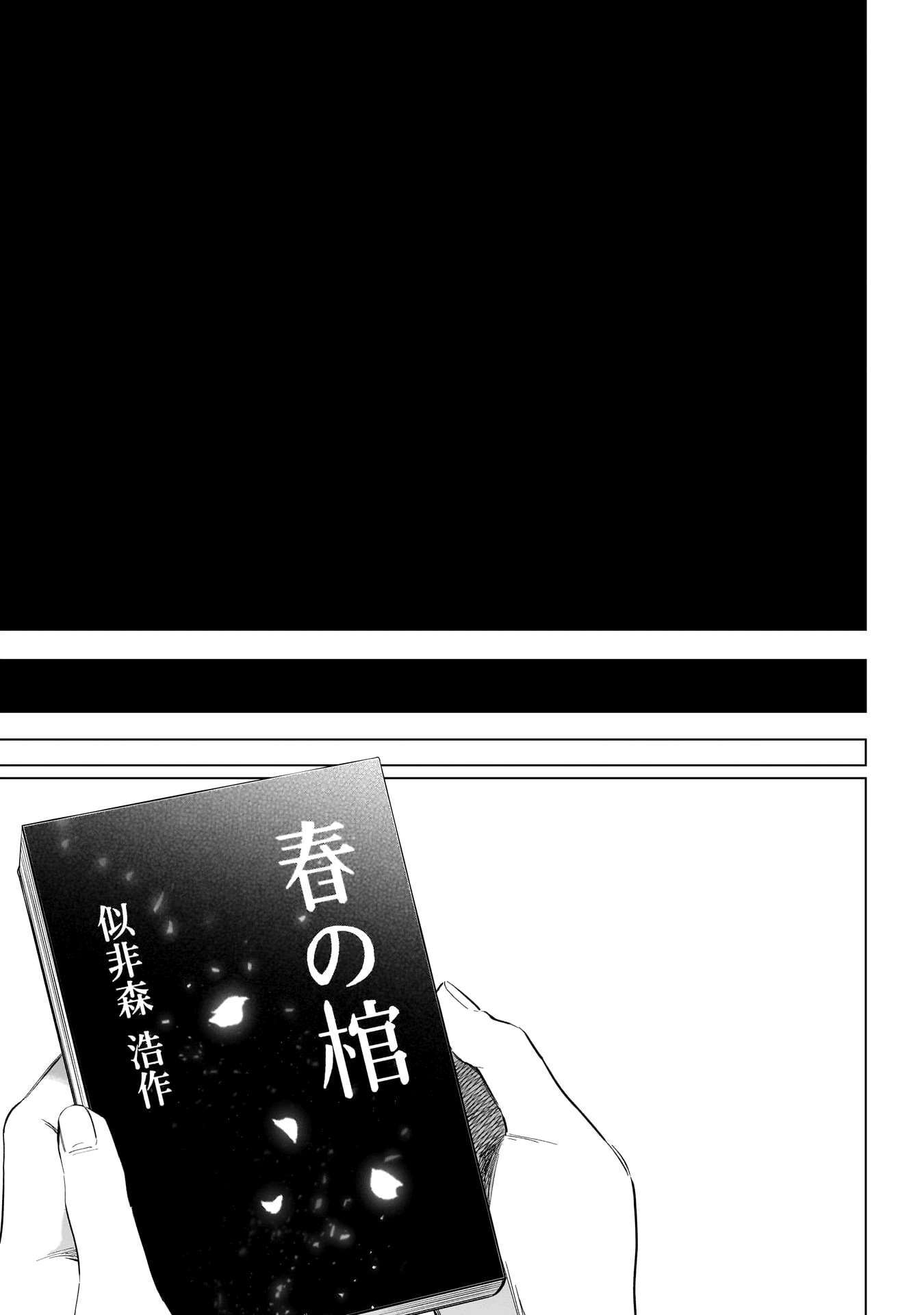  Shounen no Abyss - Chapitre 172 - 20