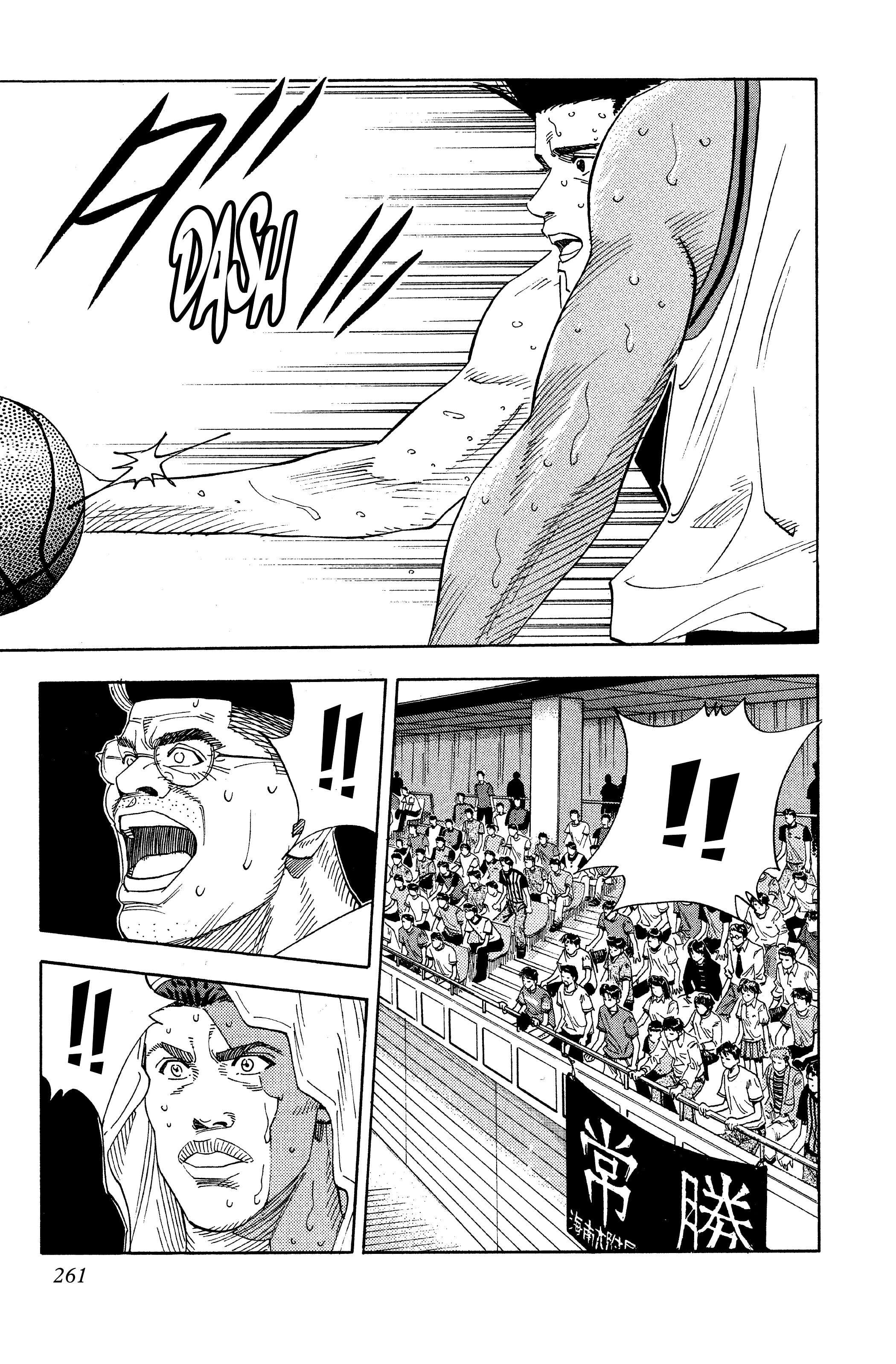  Slam Dunk - Volume 10 - 255