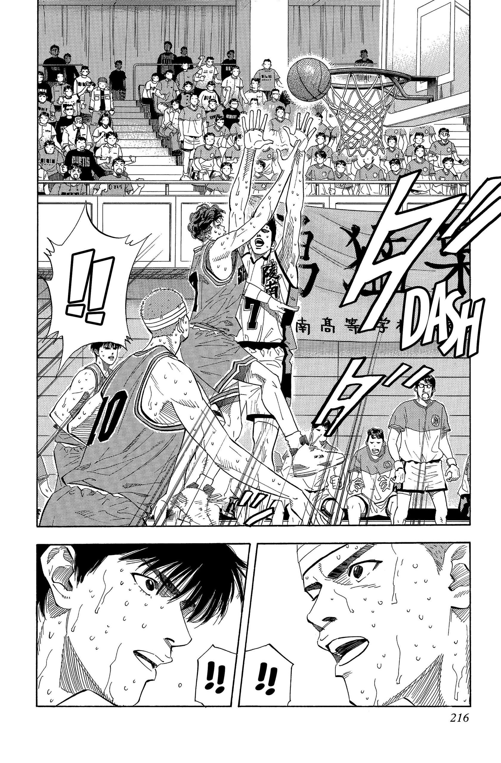  Slam Dunk - Volume 12 - 206