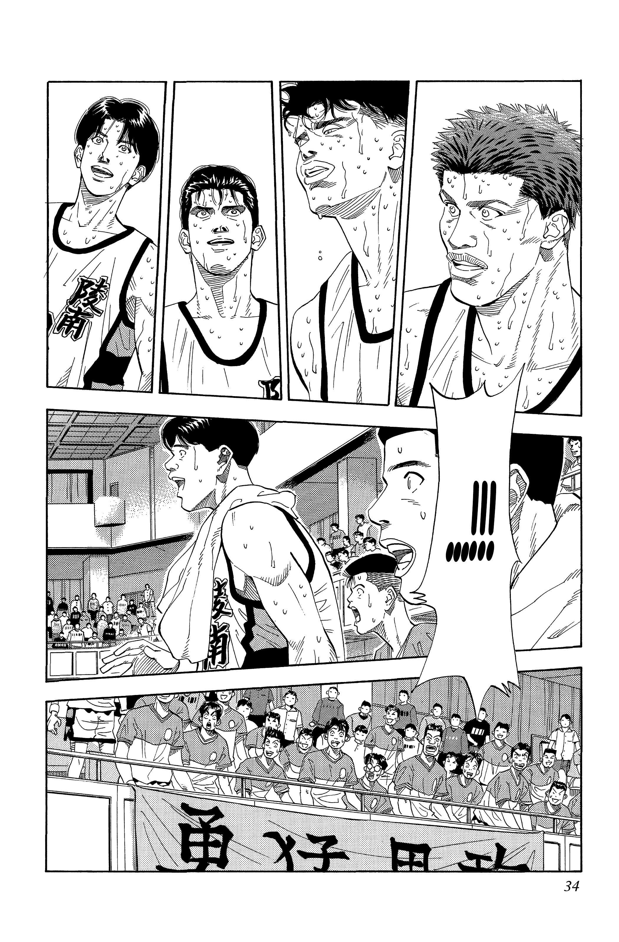  Slam Dunk - Volume 13 - 31