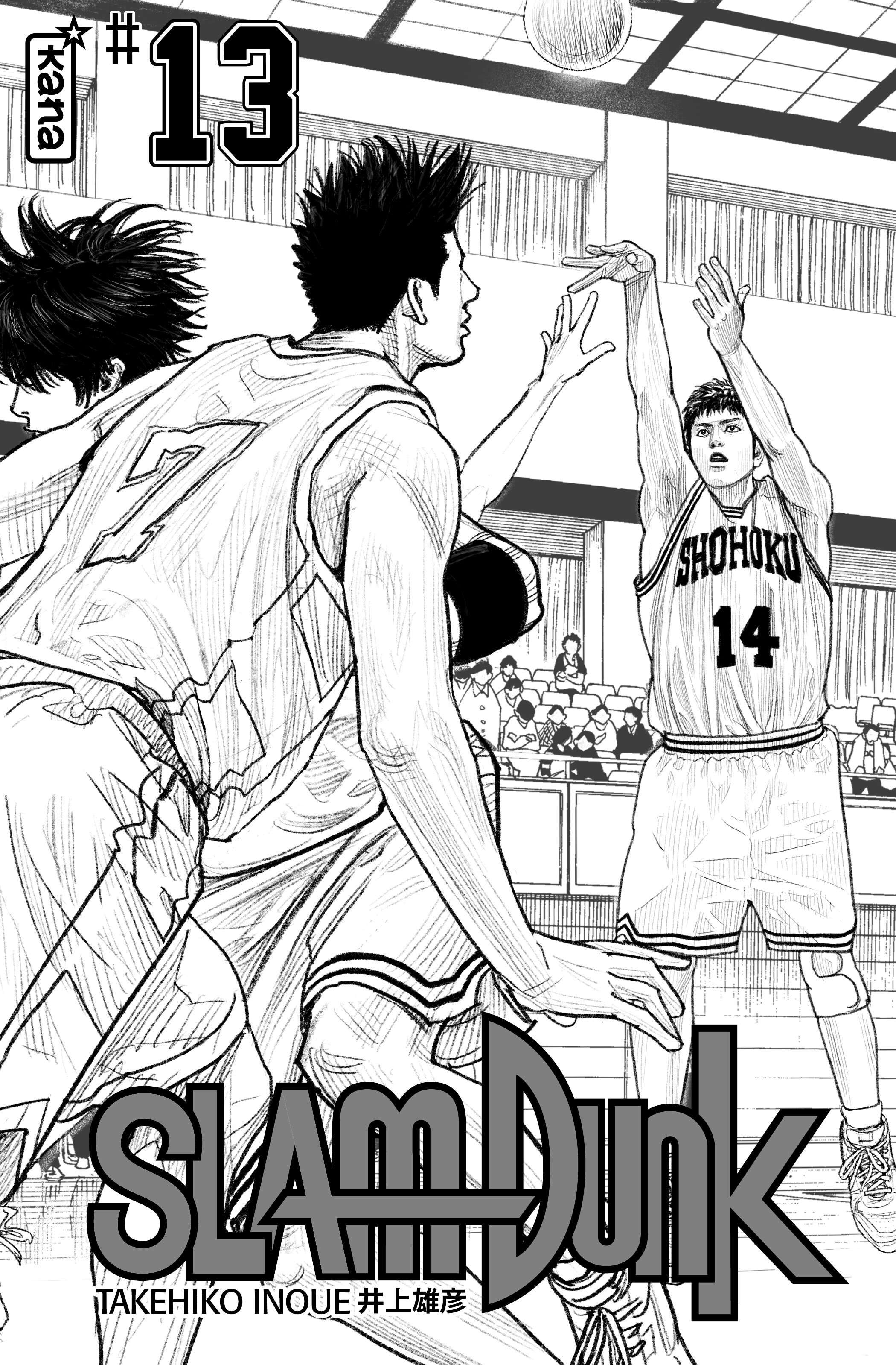  Slam Dunk - Volume 13 - 3