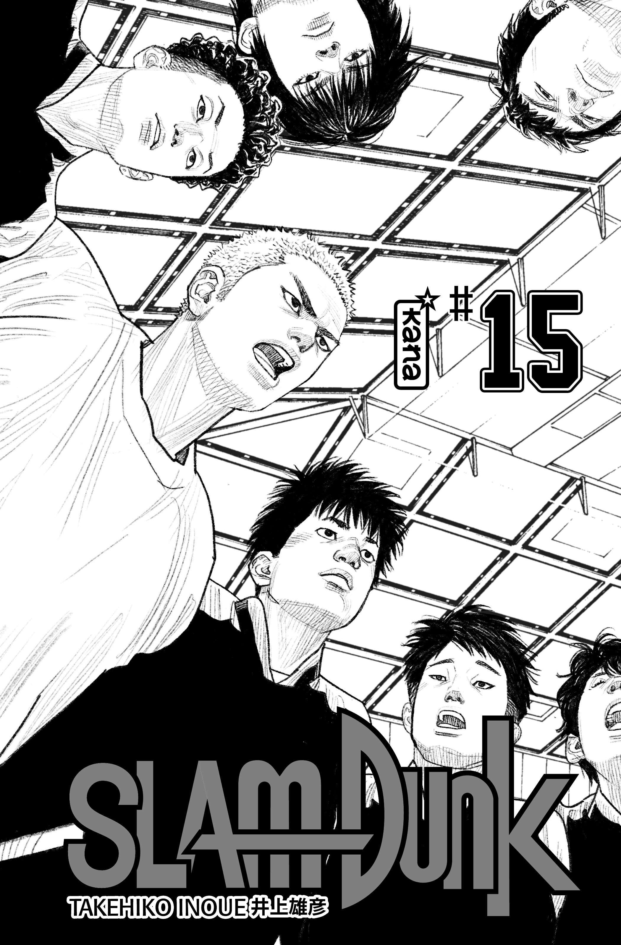  Slam Dunk - Volume 15 - 3