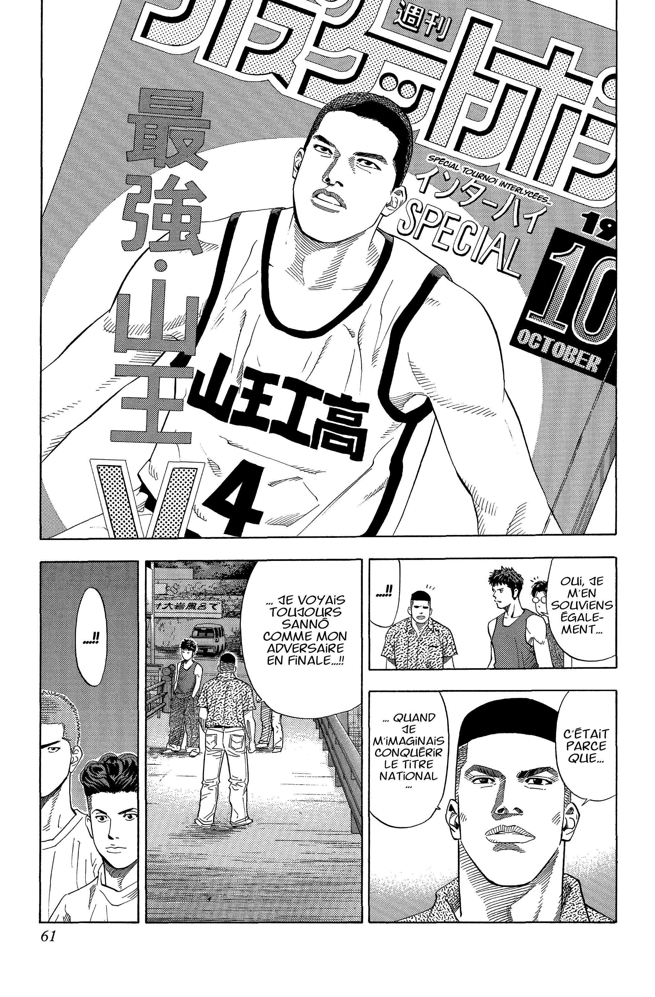  Slam Dunk - Volume 16 - 60