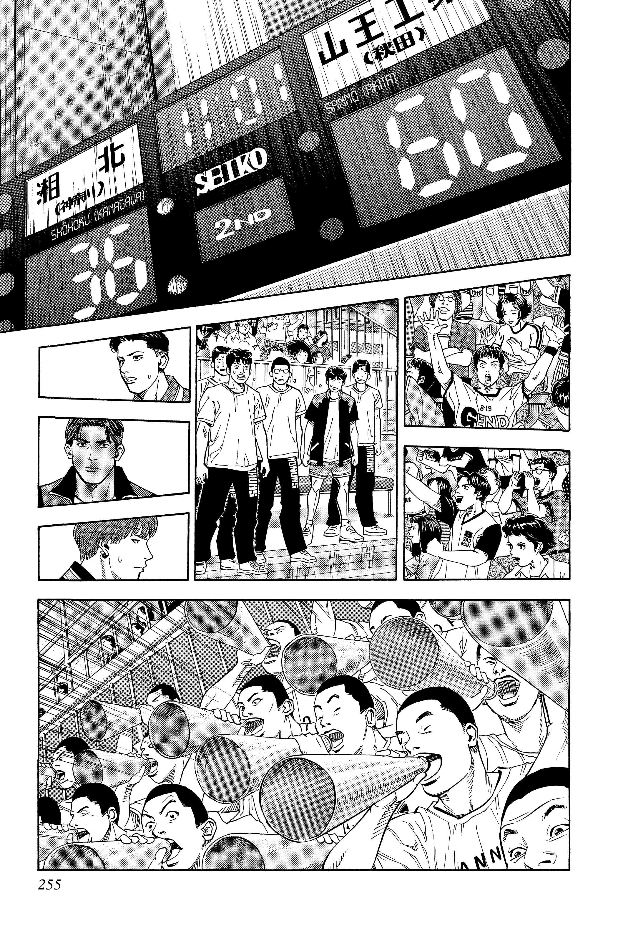  Slam Dunk - Volume 17 - 244