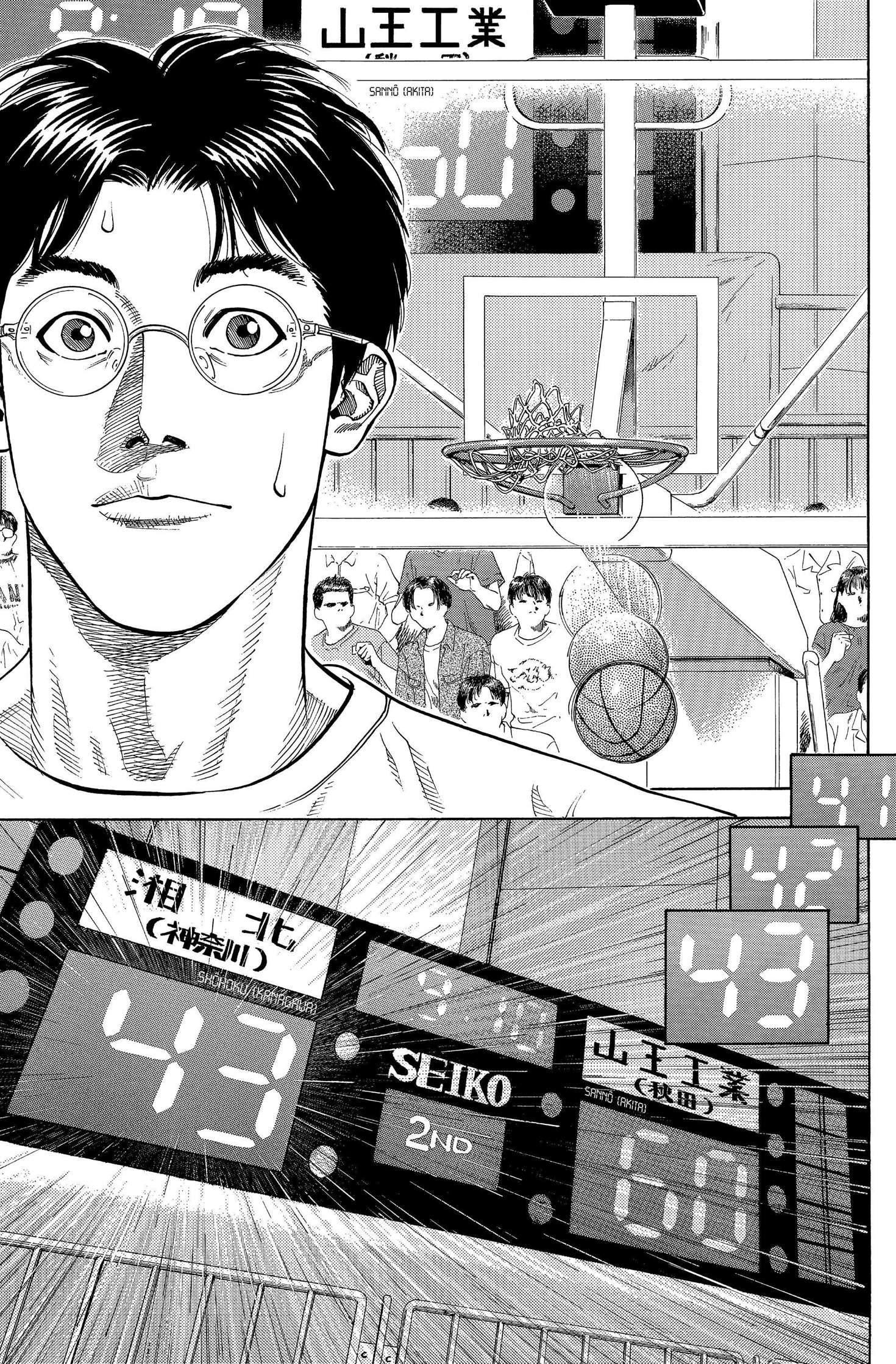  Slam Dunk - Volume 18 - 127