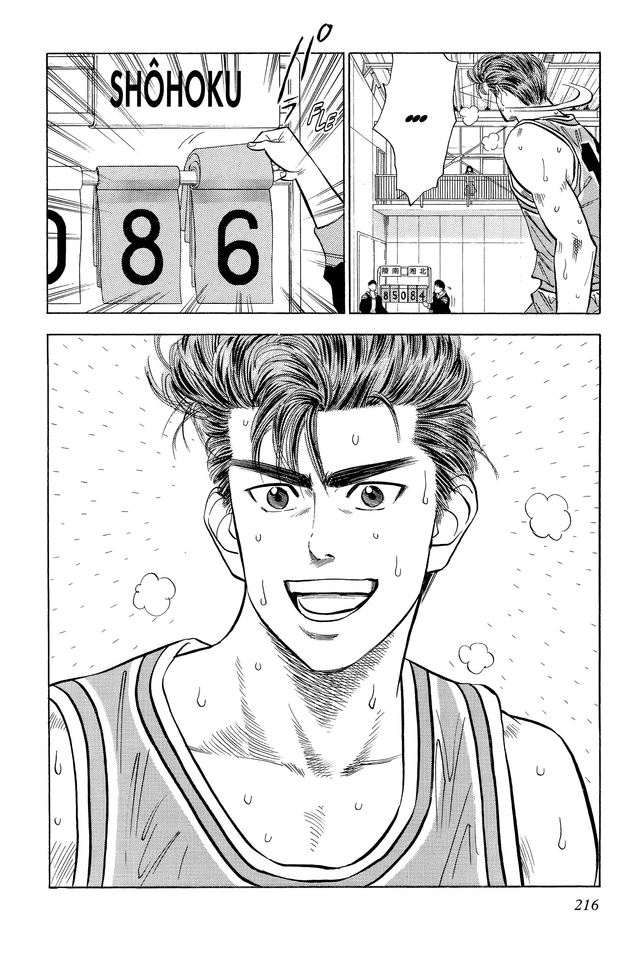  Slam Dunk - Volume 4 - 202