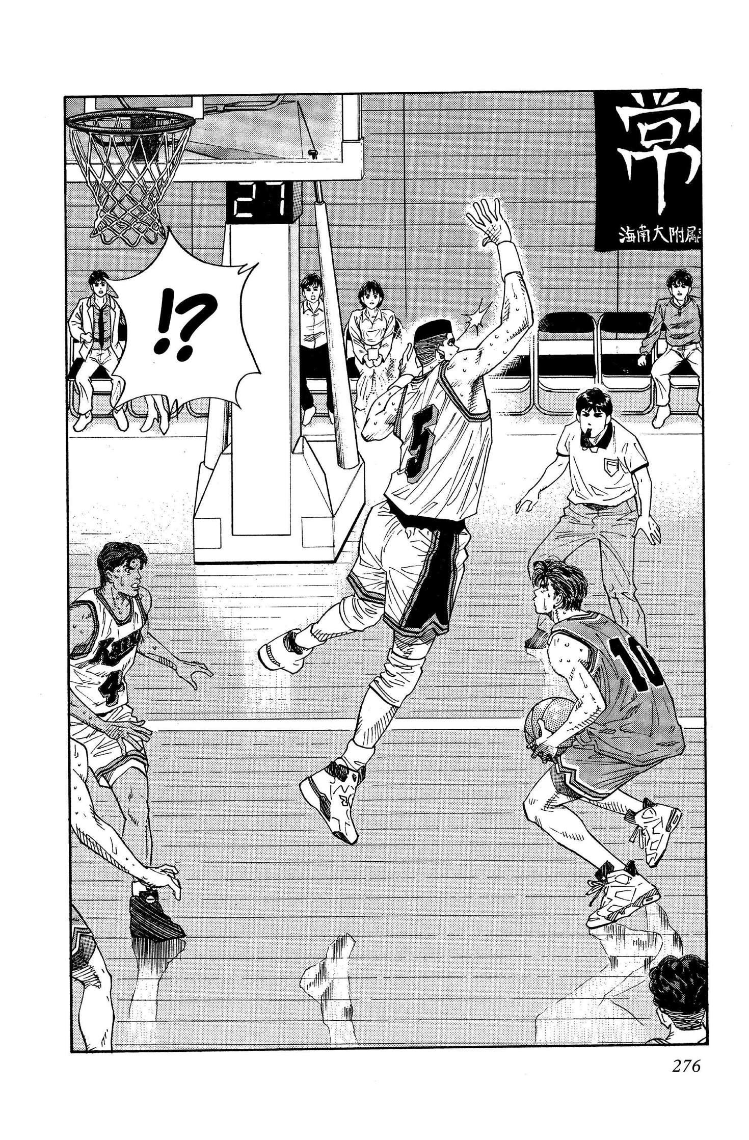  Slam Dunk - Volume 9 - 265