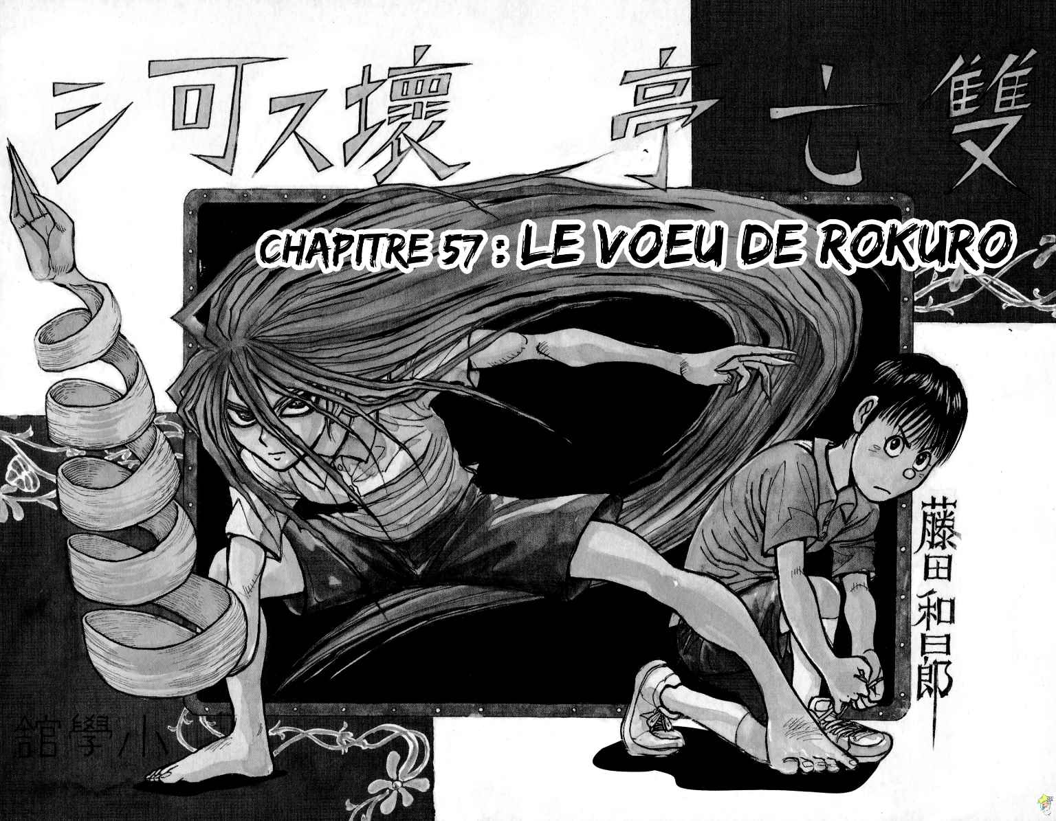  Souboutei Kowasubeshi - Chapitre 57 - 2