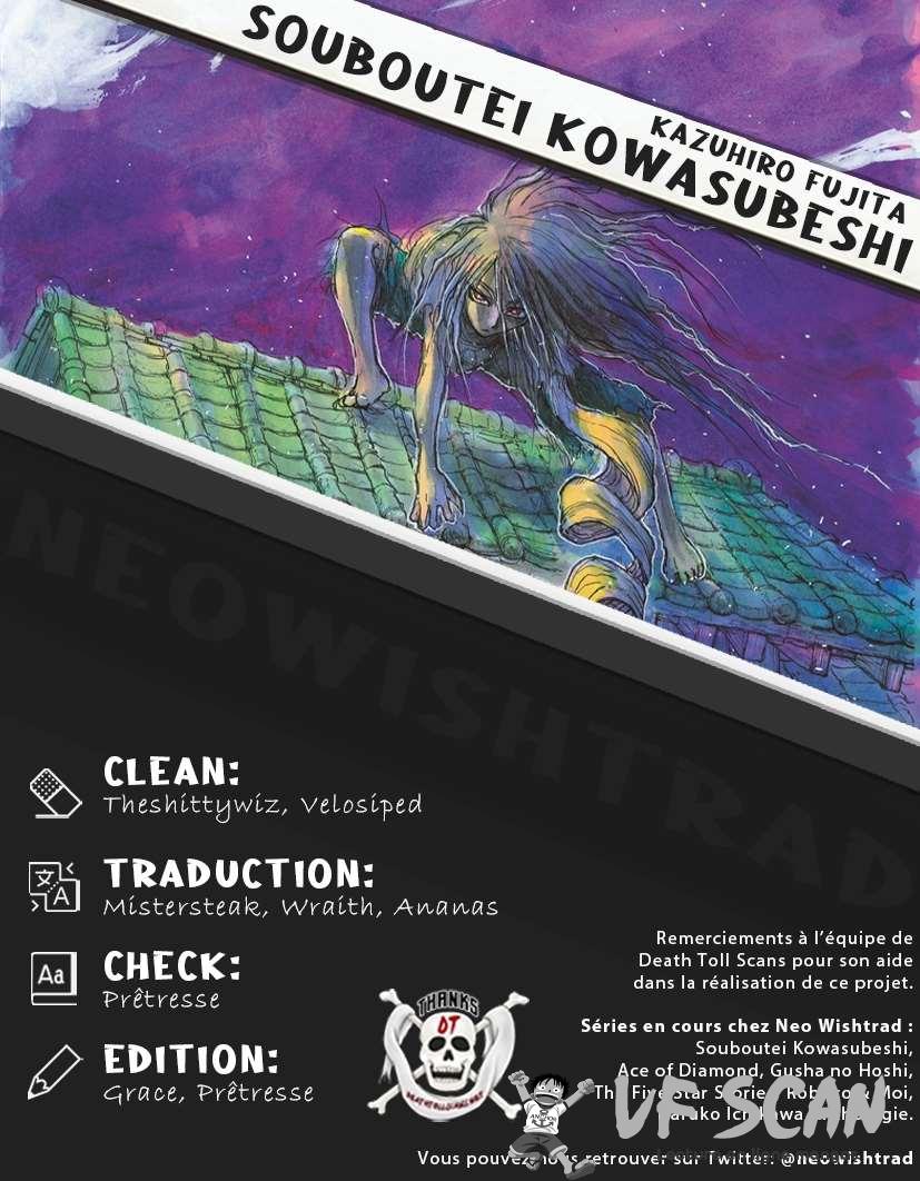  Souboutei Kowasubeshi - Chapitre 74 - 1