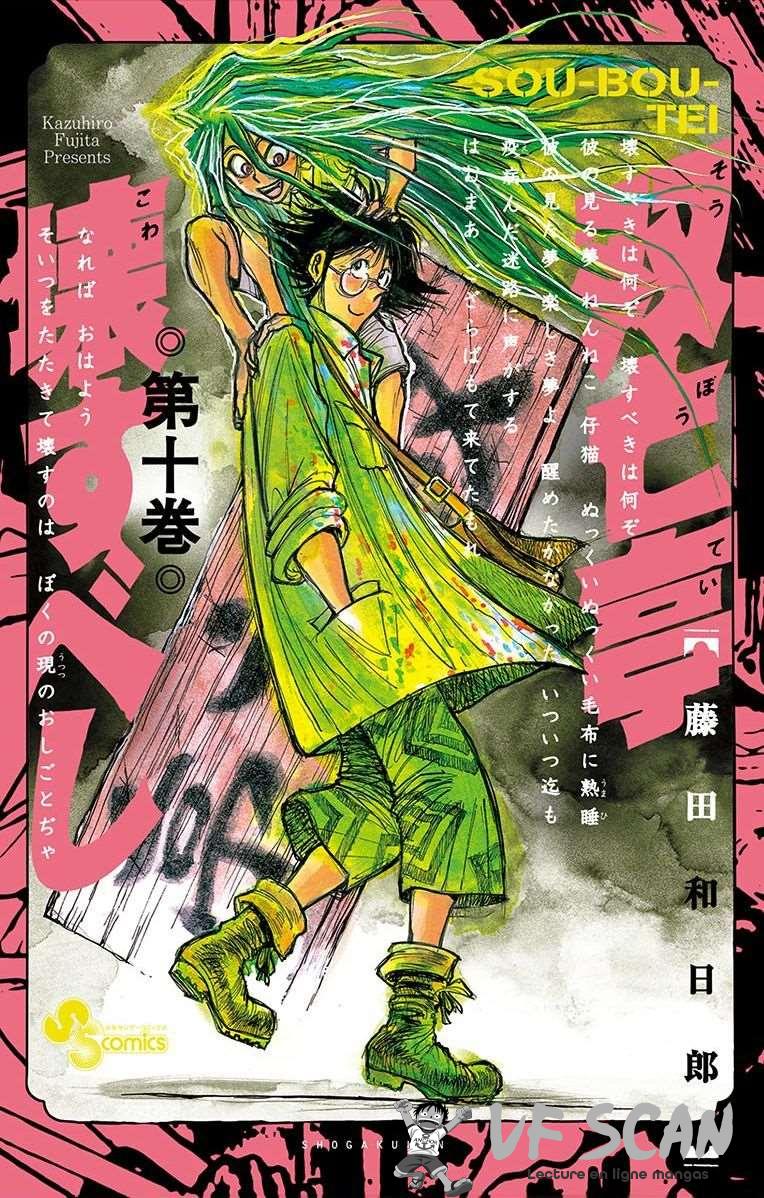  Souboutei Kowasubeshi - Chapitre 89 - 1