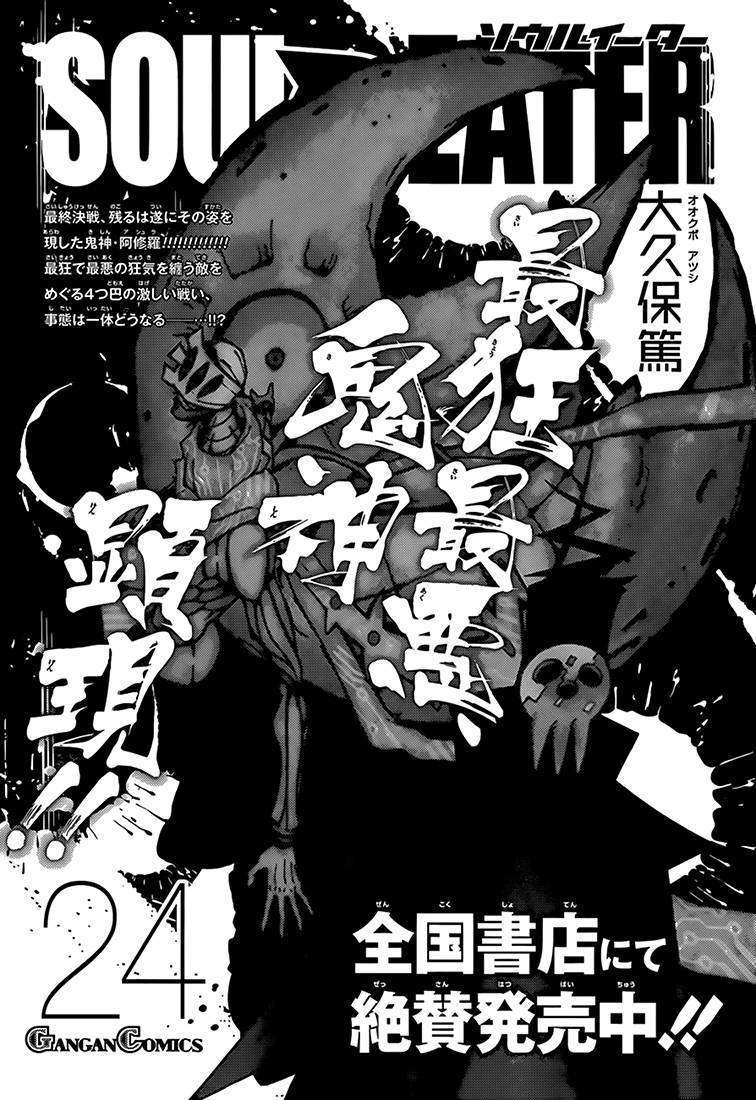  Soul Eater - Chapitre 113 - 53