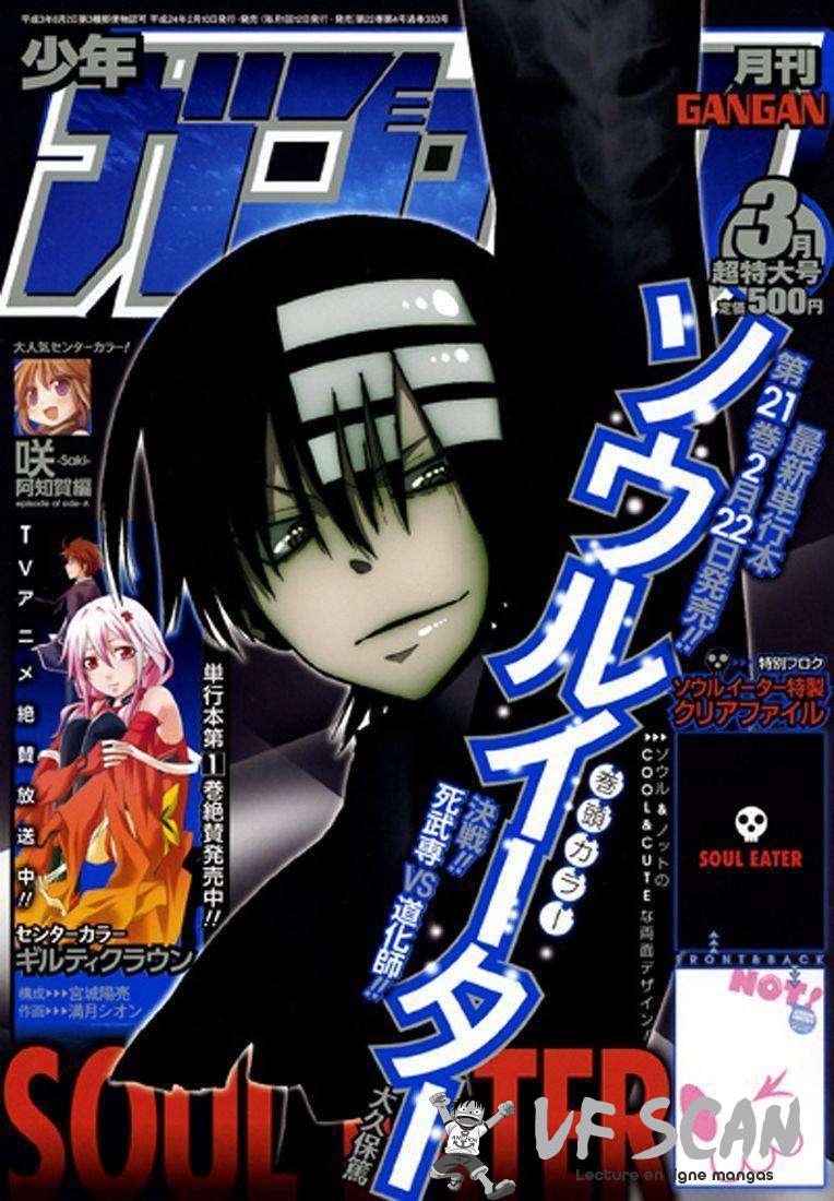  Soul Eater - Chapitre 95 - 1