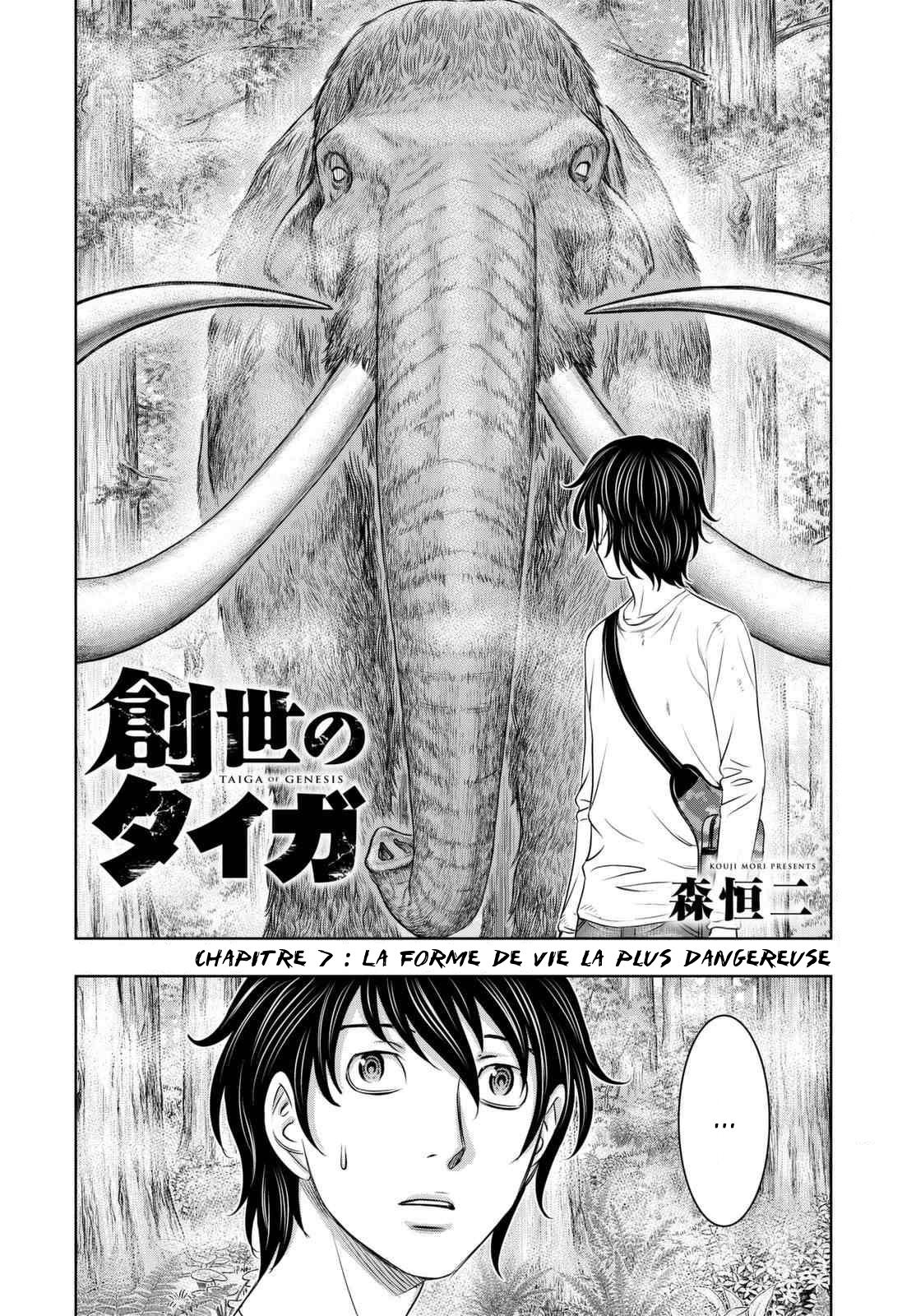  Sousei no Taiga - Chapitre 7 - 15