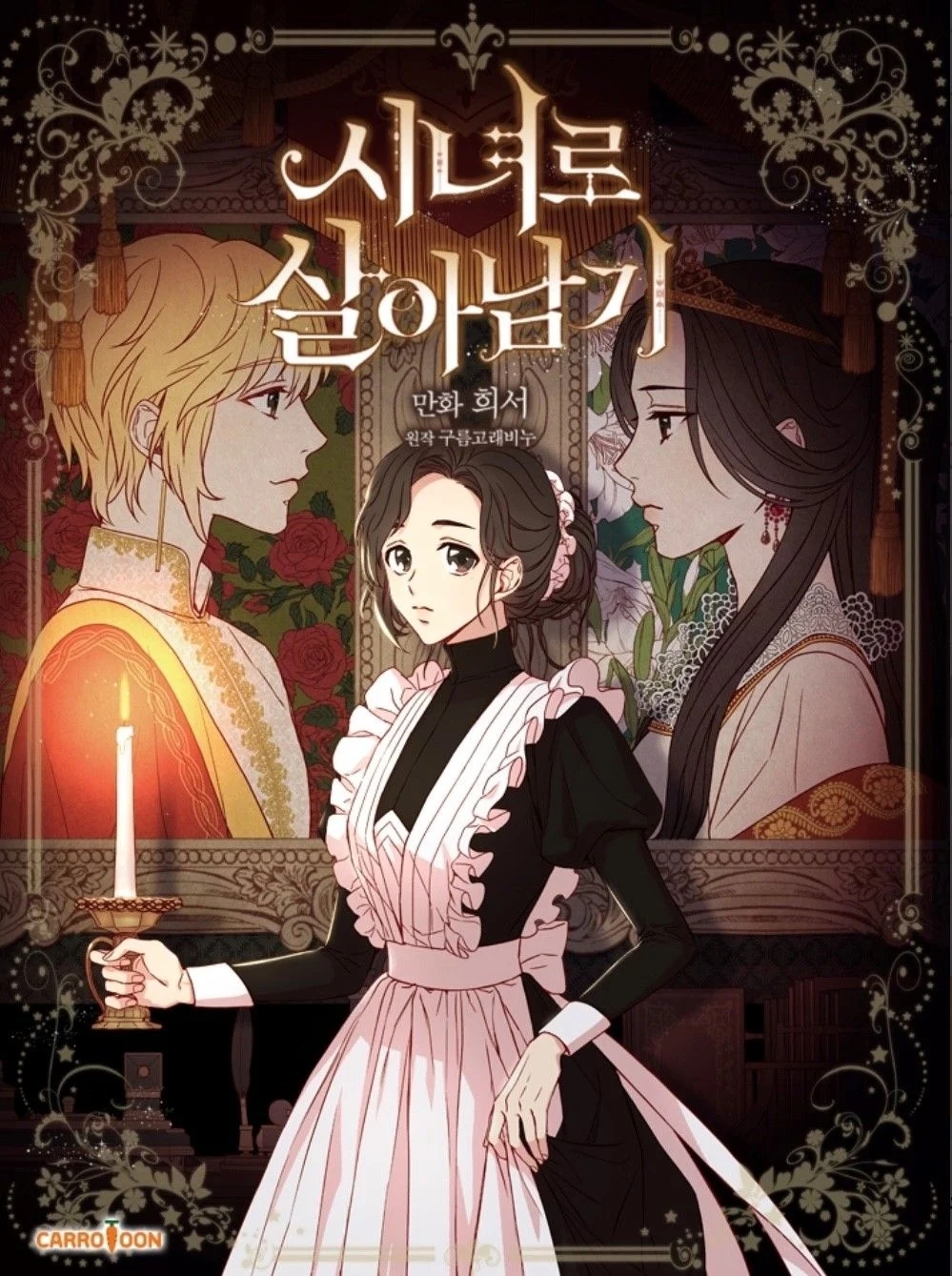  Surviving As A Maid - Chapitre 19 - 2