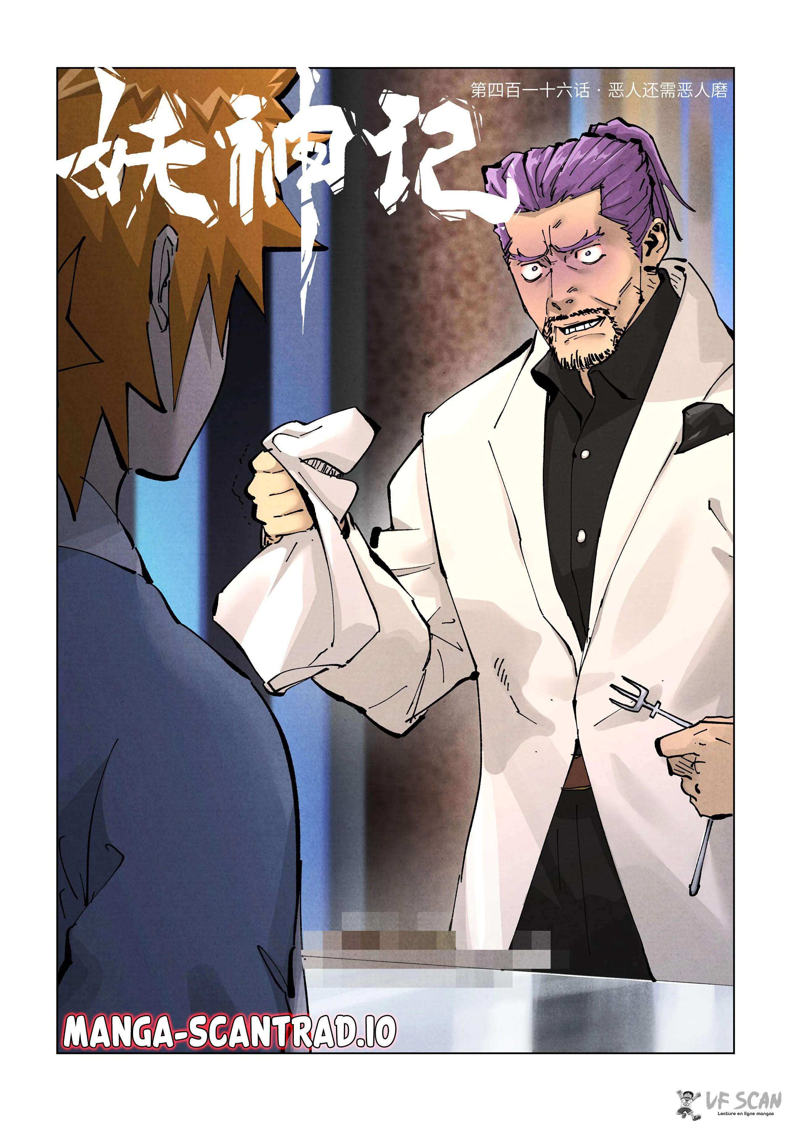  Tales Of Demons And Gods - Chapitre 416 - 1