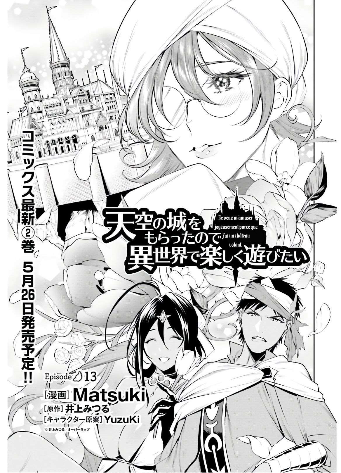  Tenkuu no Shiro wo Moratta no de Isekai de Tanoshiku Asobitai - Chapitre 13 - 3