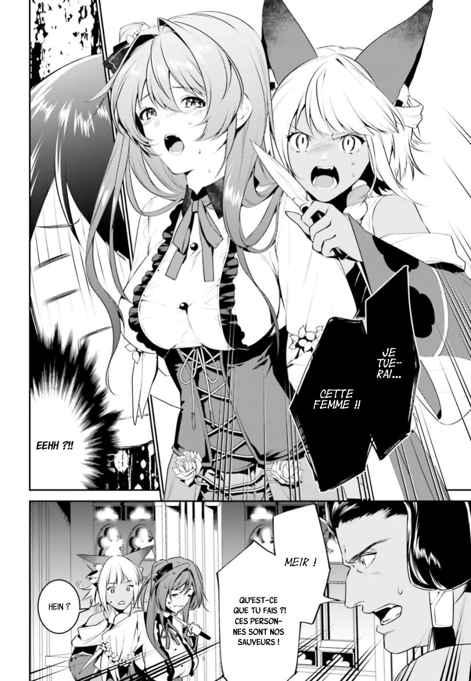  Tenkuu no Shiro wo Moratta no de Isekai de Tanoshiku Asobitai - Chapitre 4 - 2