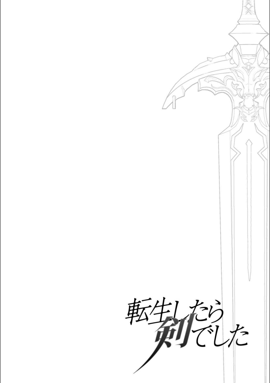  Tensei Shitara Ken deshita - Chapitre 19 - 27